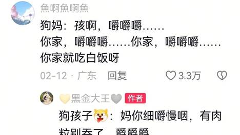 狗妈跨越16公里来找自家毛孩子，以为母子情深结果是纯干饭，主人心疼毛娃殷勤献上大棒骨，结果...评论区：美食面前，感情让一让…