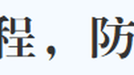 南京市公安局致信