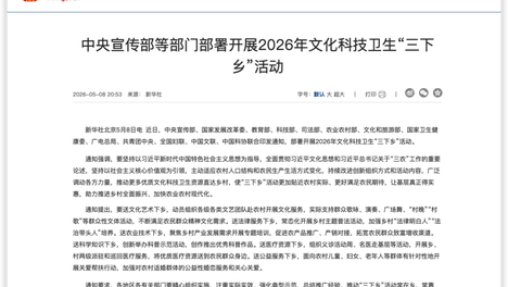 事关广电！中宣部等十三部门联合下发重要通知