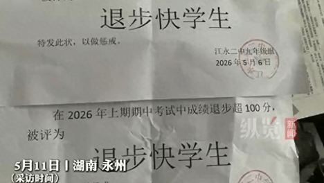 “退步快”证明，只能证明教育理念“生了病”