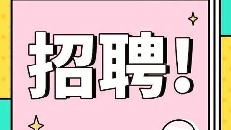 【聘】高密5月15日企业招聘信息
