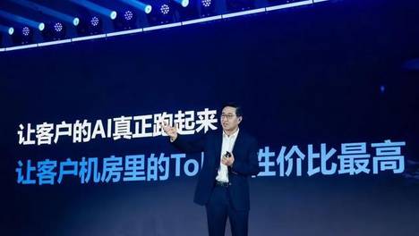 于英涛：算力热潮中的新华三，踏实做好AI底座