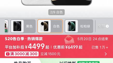 多个手机品牌连夜降价 ，官方店铺同步调整 降价前买的手机能退货退款吗？
