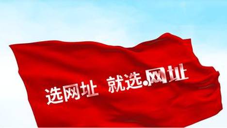 京客网：好商标配好域名，中文域名“中文网址”让品牌更易记