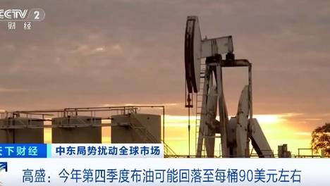 油价，暴跌！最新预测→