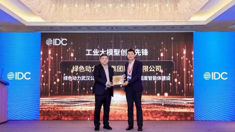 副会长动态 | 工业大模型创新先锋！绿色动力荣获“2026 IDC中国工业AI领航者大奖”