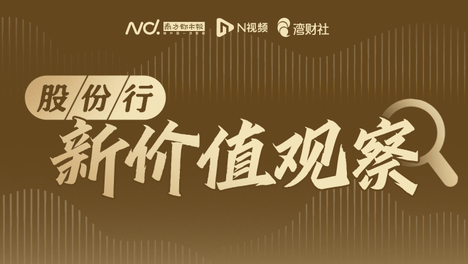 吕天贵任中信银行新行长：零售老将回归，如何谋划新布局?