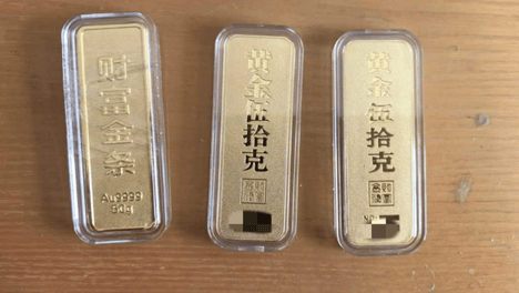 紧急拦截150克黄金！连云港东海警方成功破获一起电信网络诈骗案
