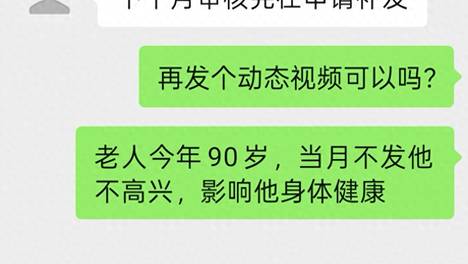 视频难证“活着”？郑州认证高龄津贴从今起无需多跑腿