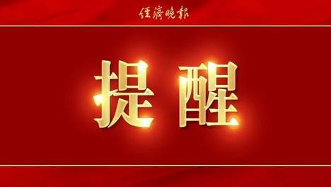 中央网信办举报中心开设“涉AI应用乱象举报专区”