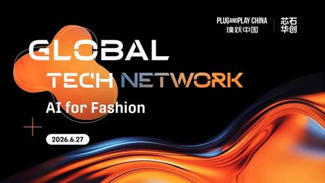 627GTN｜AI for Fashion，9家路演企业集结，探索时尚消费新场景