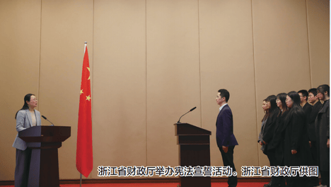 深耕法治建设二十载 书写浙江财政法治化实践新篇章