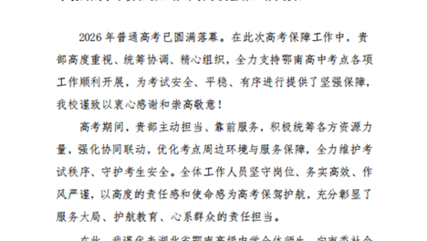 护考有温度 致谢有回声