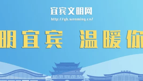 文明实践专家走基层 | 翠屏区永兴镇颜家村：孩子们欢乐“开趴”