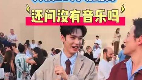龚俊被时尚博主带偏！前一秒还是高冷大使，下一秒直接扭屁股跳舞