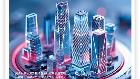 《中国金融》2026年第14期封面暨目录一览