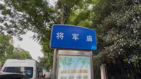 读城·漫步金陵：南京那些含有“马”字的街巷（二）