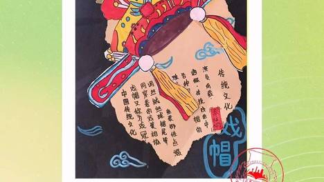 【“山西娃喊你看山西”优秀作品展】戏帽