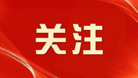 习近平：携手构建公正合理的全球人工智能治理体系（全文）