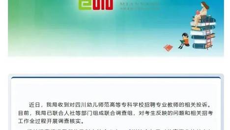 笔试第一却最终落选，官方通报