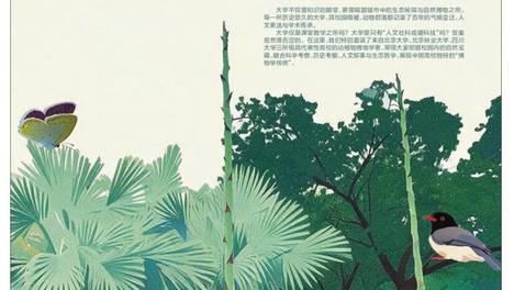 北大，校园美在足够野性