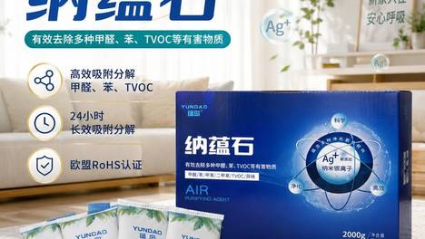 2026 家庭除醛产品选购指南 六款产品核心特点与适配方案
