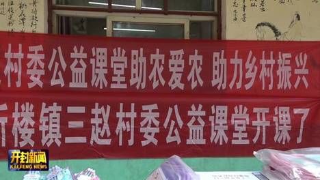 通许：公益课堂润童心 文明实践伴成长