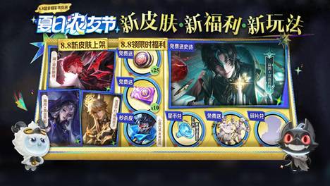 正式服8.6更新：无双皮肤上线，全新史诗免费送，水晶商店上新