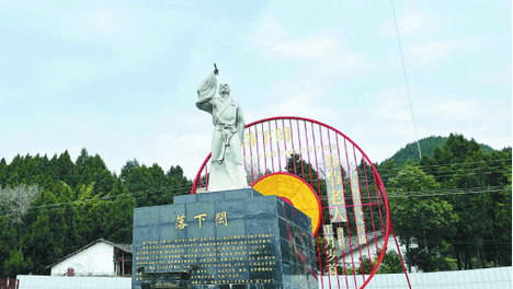 【历史文化】落下闳：隐于落亭，辉映星空‖杨晓江