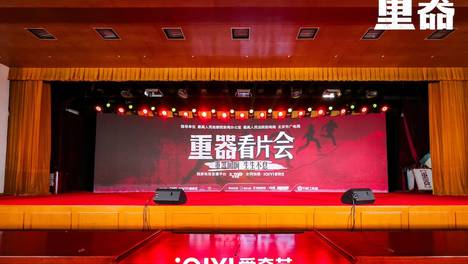 《重器》看片会在京举行 以写实叙事致敬代代法律人