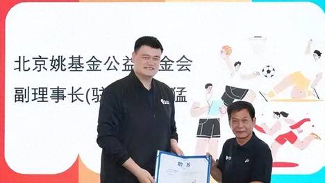 姚明近况曝光，卸任篮协主席仅1年，如今现状再次印证易建联的话