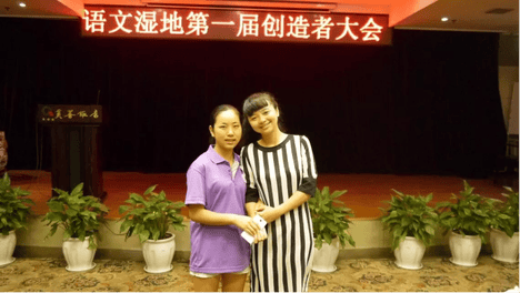 【我在现场】王红枚：六年奔赴，十四年相恋——我与语文湿地和青春语文
