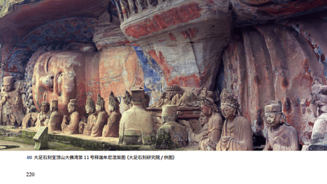 【论苑】让中华文化瑰宝走向世界——大足石刻申遗工作回顾‖李朝元