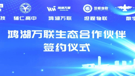 “鸿”图大展！无锡高新区炼成全省开源鸿蒙硬核力量！
