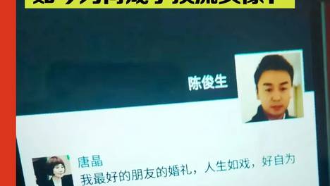 为什么全网都在换上陈俊生的头像