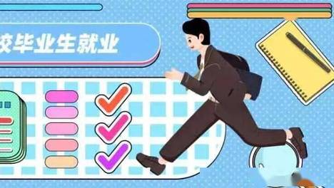 这封信，国家大学生就业服务平台写给全国用人单位