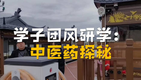 国际学生走进团风县体验中医药文化研学之旅