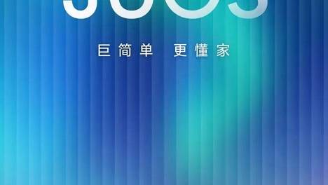 告别复杂操作！海信JUOS家庭AI系统定档8月31日，巨简单，更懂家！