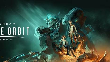 不再吃老本的高达新游戏，终于像个“大作”了
