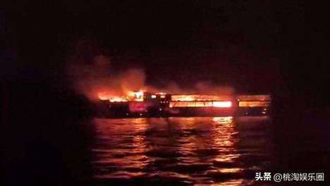 菲律宾客轮海上突发大火，已5人遇难43人获救，86人失联