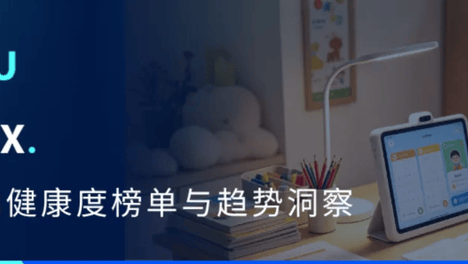 “学情追踪学习机”AI声量榜单：步步高、小度存在感明显不足