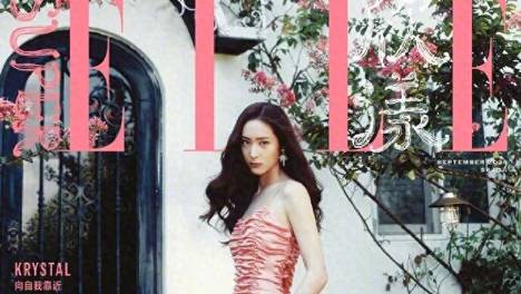 Krystal 穿 Khaite 粉色裙登 SuperELLE 金九封面