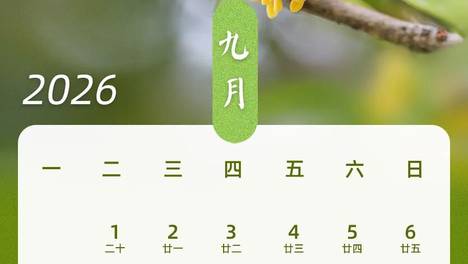 注意！下周上班时间有变