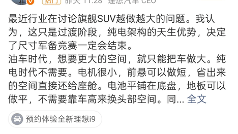 71进15，车企要留在牌桌上，为什么绕不开“造好大车”？