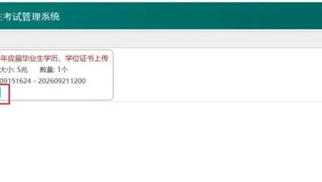 关于2026年应届毕业的研究生新生提交学历学位证书的通知