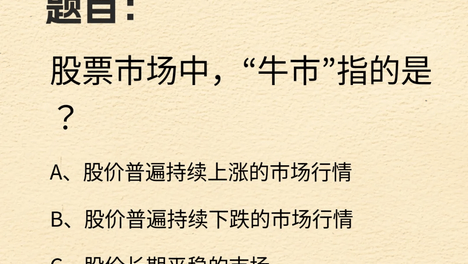 公考常识丨每日精练9.16