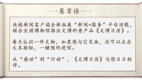 文博日历丨西晋人的焚香仪式感，藏在这只铜熏炉里