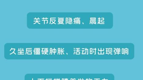 【健康教育】久坐不动、低头刷手机！小心它偷偷闹脾气