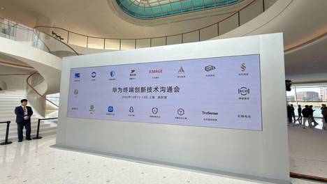 李小龙：华为是全球最大的专利持有企业之一，终端技术品牌背后是覆盖全球的专利网络