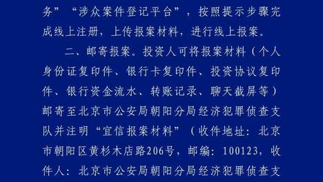 北京警方对宜信相关公司立案侦查，实控人等被采取刑事强制措施！公司此前致歉称“可能已资不抵债”，偿债缺口较大